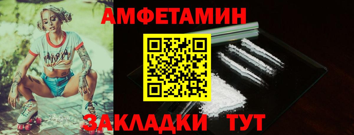 Новоалександровск  АМФЕТАМИН Розовый  Вход с VPN 