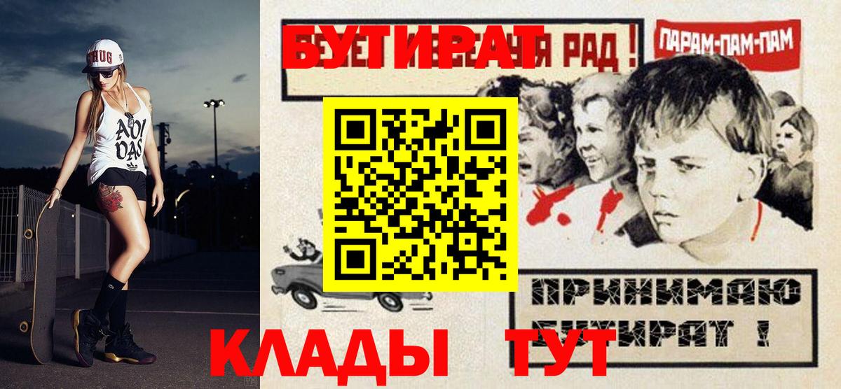 Бутират 99% Новоалександровск