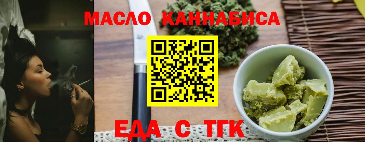 Cannafood конопля  Вход с VPN  Новоалександровск 