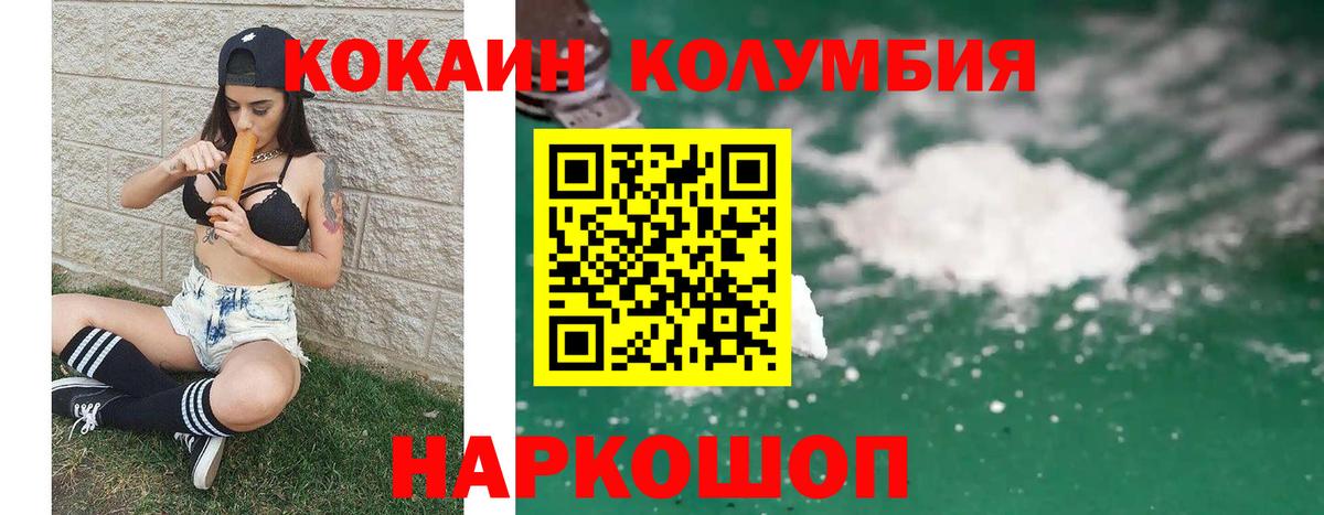 Кокаин Боливия  Кокаин 97%  КОКАИН  Новоалександровск  Вход с VPN 