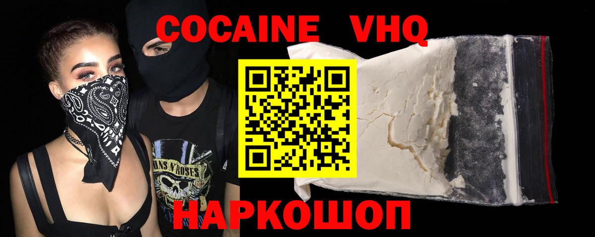КОКАИН Колумбийский Новоалександровск