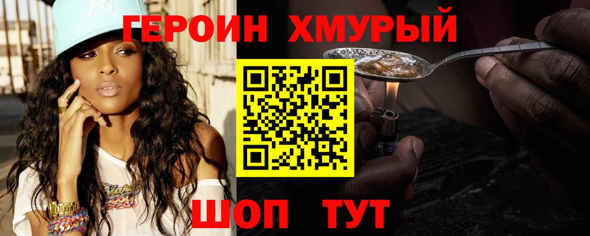 ГЕРОИН герыч  Вход с VPN  Новоалександровск 