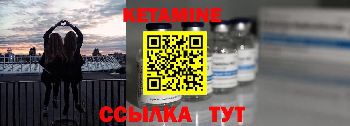 Кетамин VHQ  Вход с VPN  Новоалександровск 