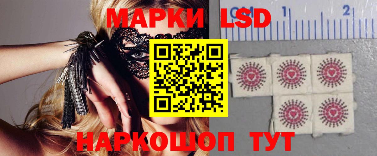 LSD-25 экстази ecstasy  Вход с VPN  ссылка на мегу   ЛСД экстази  Новоалександровск  ЛСД экстази кислота 