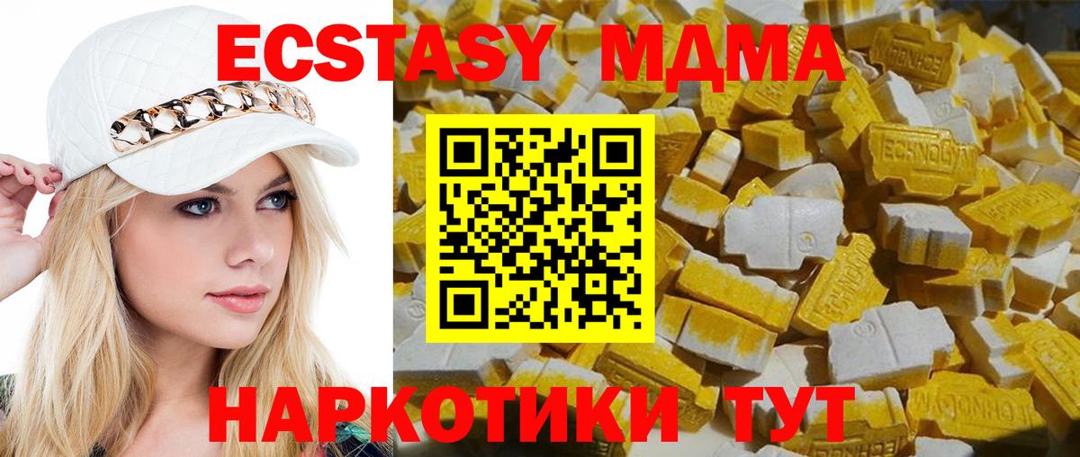 MDMA кристаллы  Вход с VPN  МДМА  МДМА кристаллы  Новоалександровск 