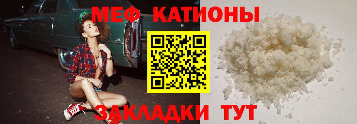 Меф Новоалександровск