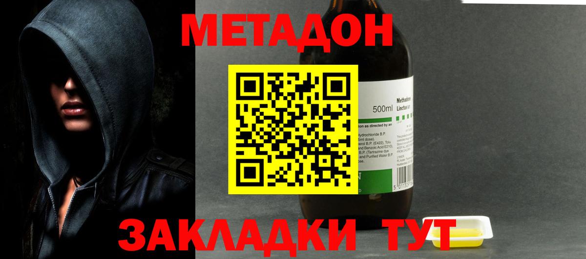 Метадон methadone  omg маркетплейс  Метадон белоснежный  Новоалександровск  Вход с VPN 