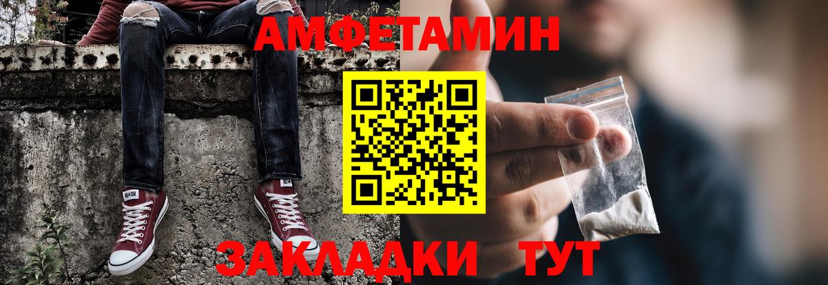 Новоалександровск  Первитин пудра  Вход с VPN 