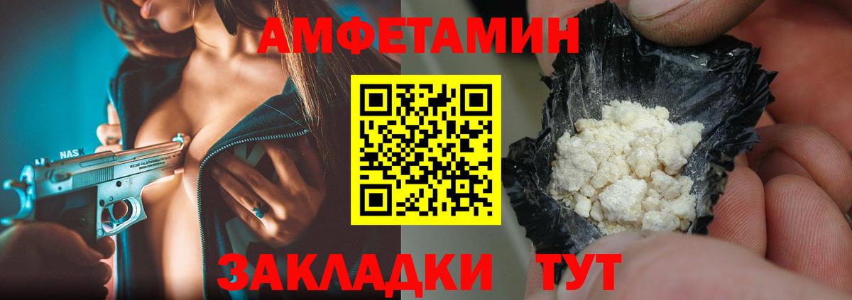 МЕТАМФЕТАМИН винт Новоалександровск