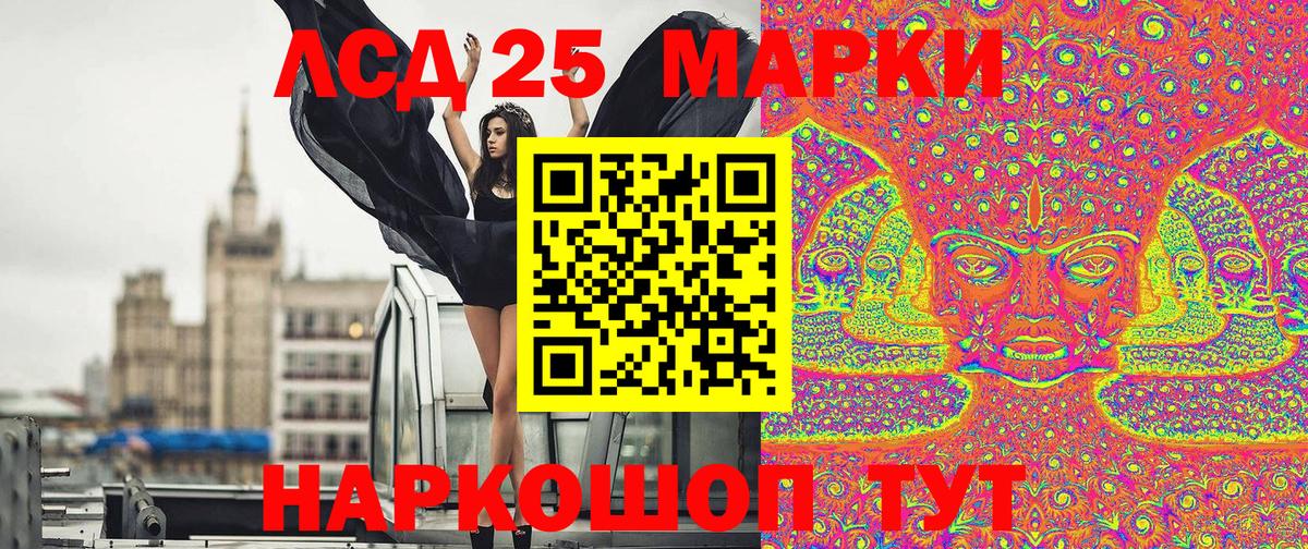 Новоалександровск  Марки 25I-NBOMe 1,8мг  Марки NBOMe  Вход с VPN 