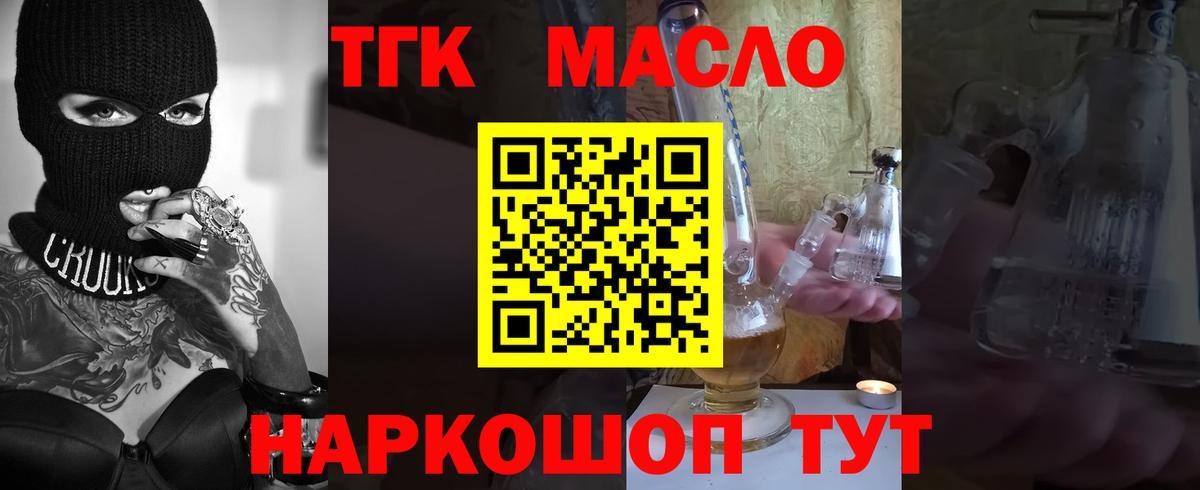Новоалександровск  где можно купить наркотик  Вход с VPN  Дистиллят ТГК концентрат 