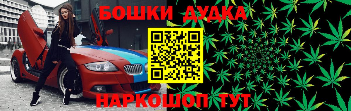 Конопля LSD WEED  Вход с VPN  Бошки Шишки Amnesia  Канабис THC 21%  Шишки марихуана марихуана  Новоалександровск 